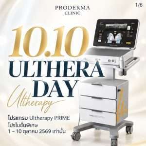 10.10 Ulthera Day Special