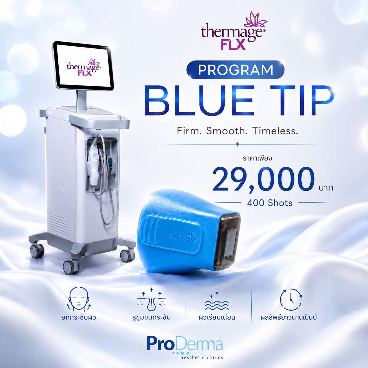 thermage blue tip